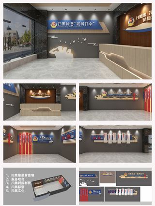 扫黑除恶蓝色文化墙打黑除恶展馆展厅文化墙