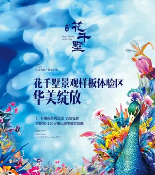 房地产展板,地产,地产DM,房地产,房地产宣传psd模版下载