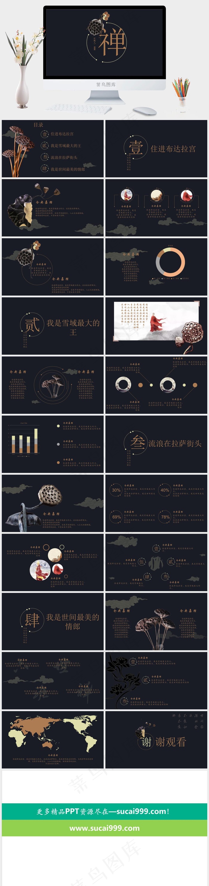 灰色简洁PPT模板