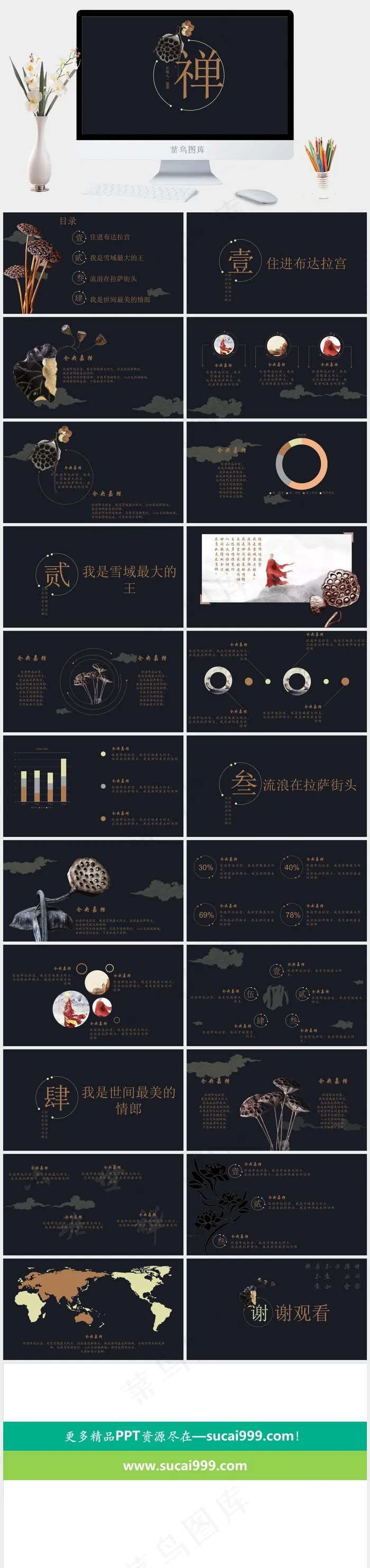灰色简洁PPT模板