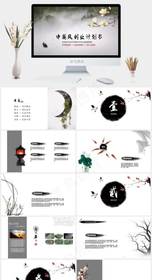 灰色中国风PPT模板预览图
