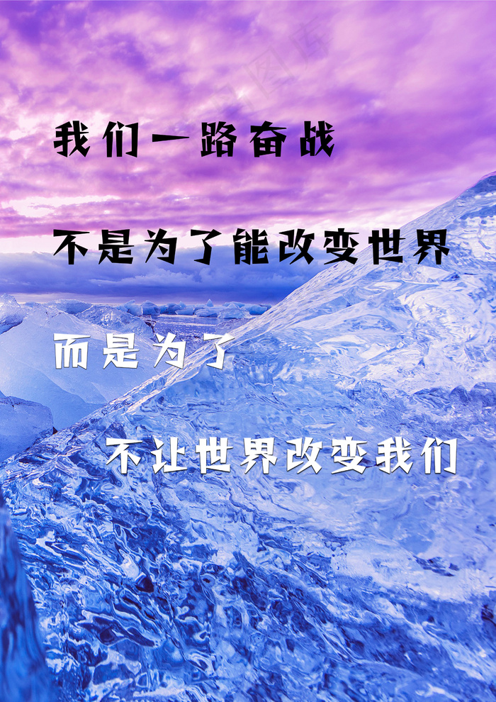 彩色励志文字海报