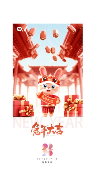 2023年兔年中国风除夕新年春节元旦团圆插画海报PSD设计素材模板