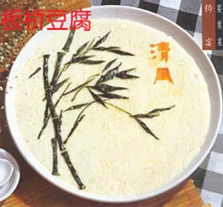 板桥豆腐美食元素菜品