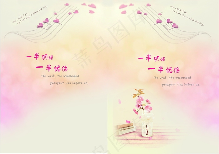 粉色忧伤非主流图片