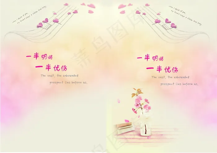 粉色忧伤非主流图片
