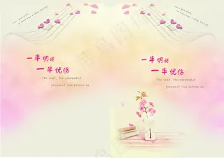 粉色忧伤非主流图片