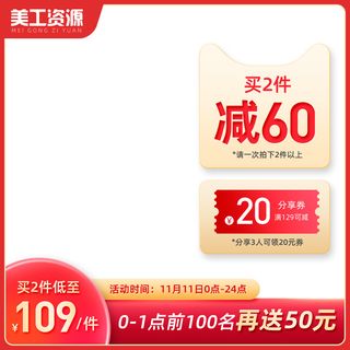 设计主图模板京东淘宝车图产品图