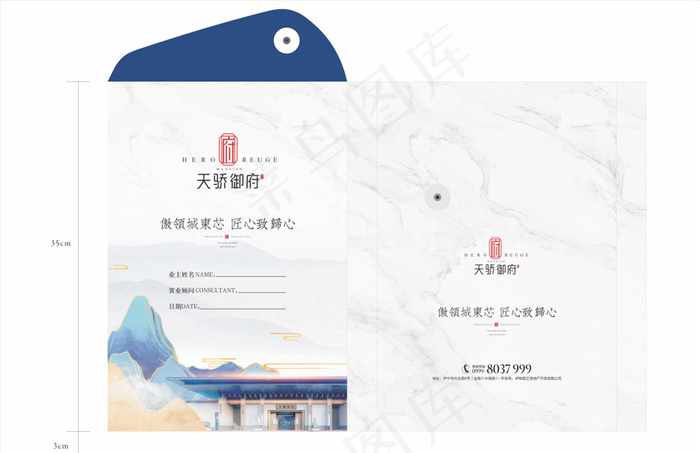 大气中国风简约档案袋设计