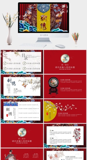红色中国风PPT模板预览图