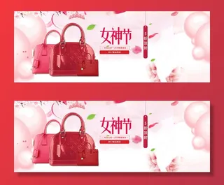 三八妇女节女神节商店 广告背景