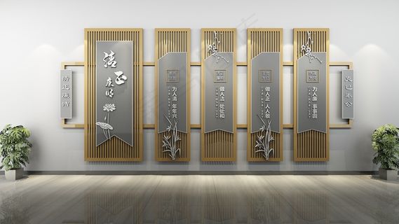 廉政文化建设