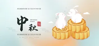 中秋促销电商直播产品banner店铺海报