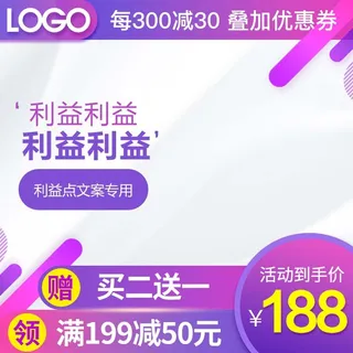 电商主图 电商主图模板