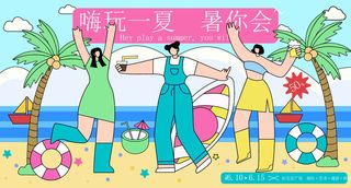 夏日夏季潮流商场购物活动宣传展板插画背景海报ai矢量设计素材