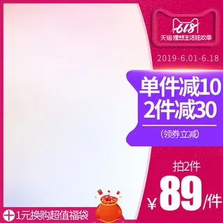 淘宝拼多多产品电商主图高端详情页双十一紫色