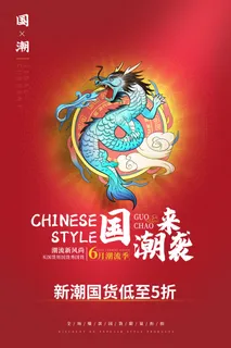 电商商场开业周年庆贵宾招募购物节宣传活动促销海报设计素材