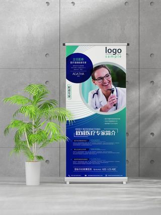 企业商业宣传介绍创意易拉宝