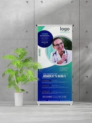 企业商业宣传介绍创意易拉宝