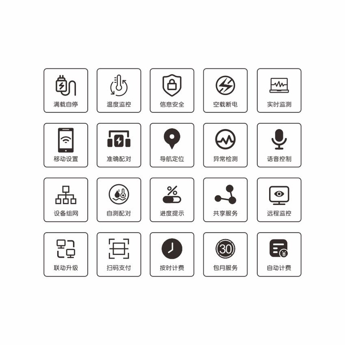 矢量智能充电充电桩系统应用图标图片