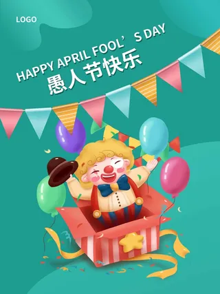 愚人节 愚人节海报模板