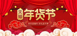 新年活动促销宣传年货节大街赶大集过年不打烊