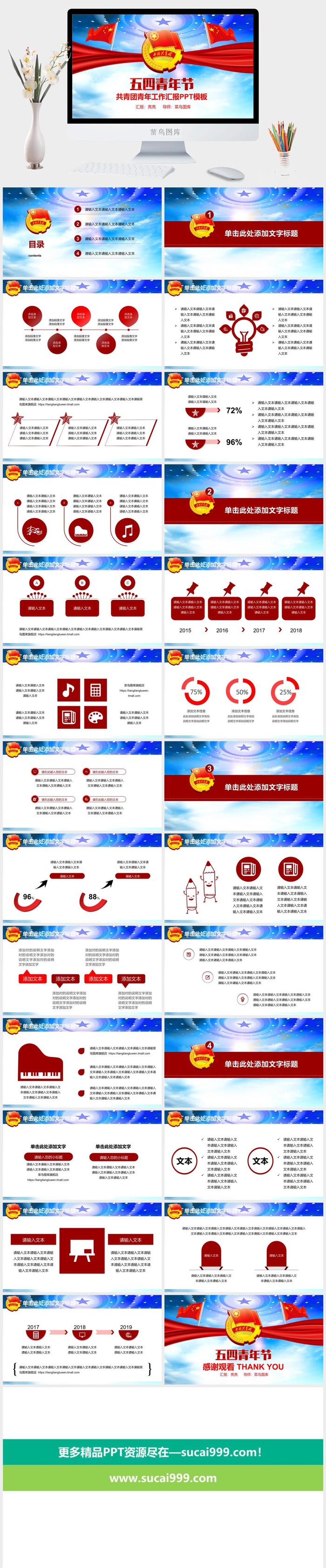 78550五四青年青春正能量共青团团委PPT