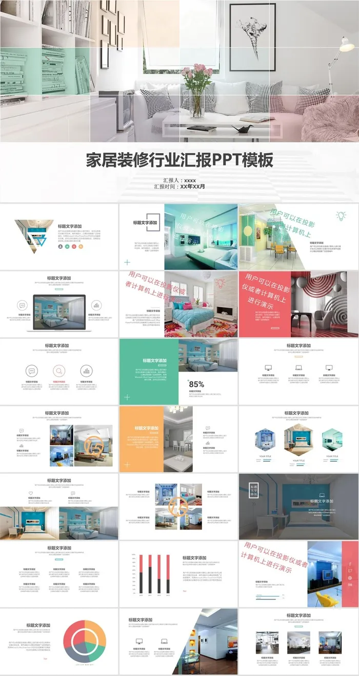 室内设计简约风格PPT模板ppt模版