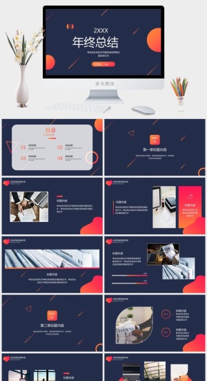 商业标准PPT模板预览图