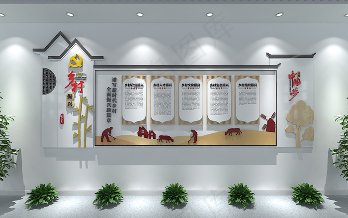 乡村振兴战略文化墙新农村文化墙2152