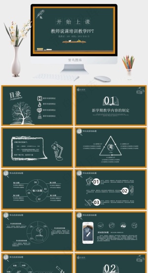 青色简洁营销PPT模板预览图