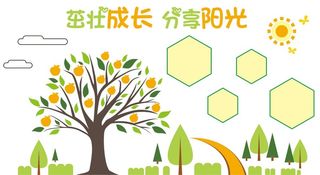 矢量幼儿园校园文化墙