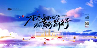 2022年会主题背景墙PS模板企业春节晚会舞台背景LED图片设计素材