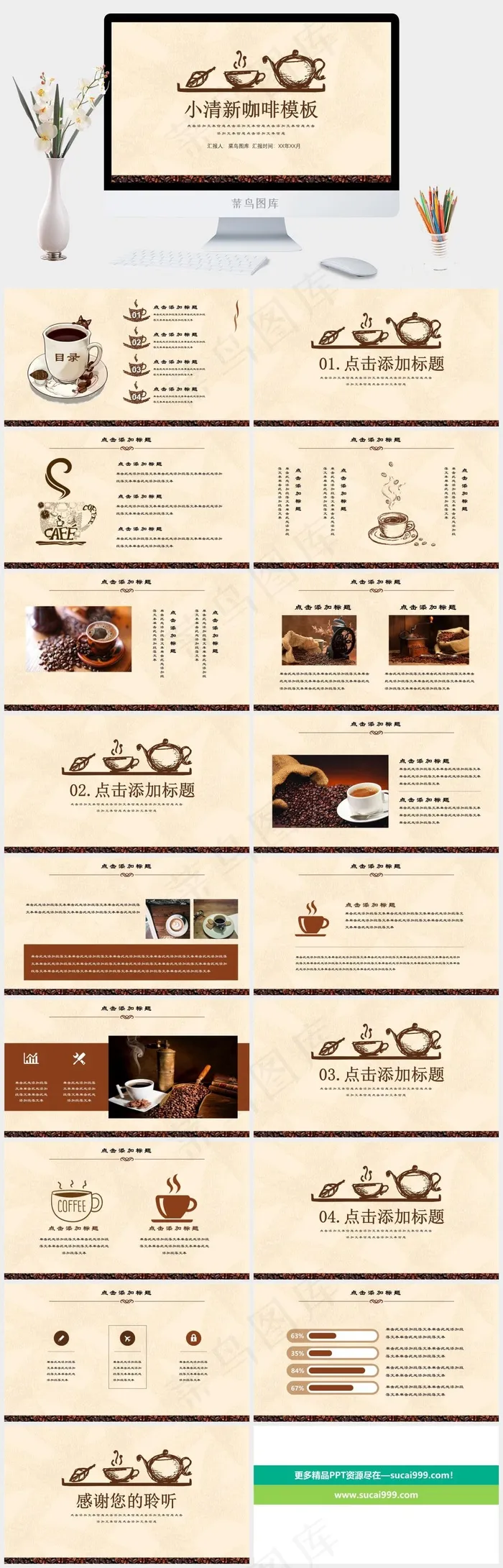 橘色橙色营销简洁PPT模板