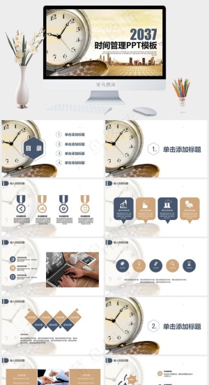 时间管理PPT模板ppt模版预览图