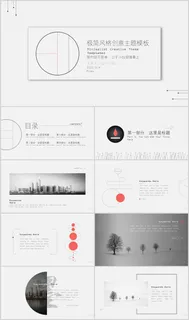 白色极简小清新杂志风格PPT模板