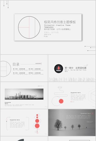 白色极简小清新杂志风格PPT模板预览图