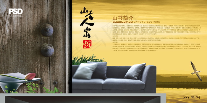 房地产宣传海报-1psd模版下载