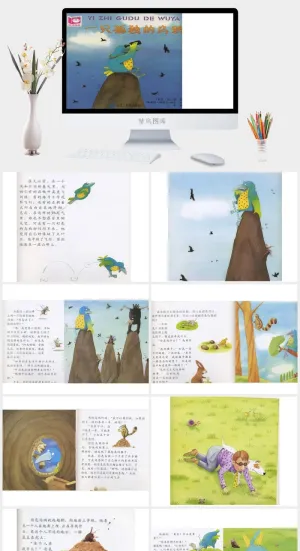 一只孤独的乌鸦绘本故事PPT模板预览图
