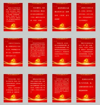 二十大报告金句竖版