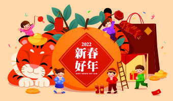 设计 2022年 虎年 背景