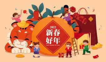 设计 2022年 虎年 背景eps,ai矢量模版下载