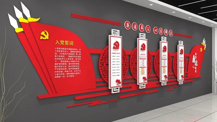 廉洁文化墙