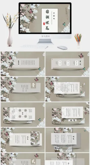 国潮中国风国潮文化PPT模板预览图