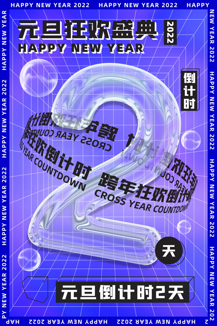 2022虎年春节背景喜庆背景psd模版下载