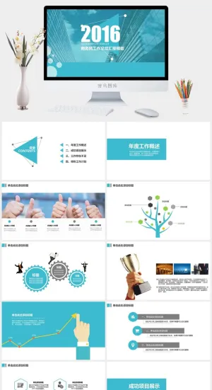 商务风工作总结汇报ppt模板ppt模版预览图
