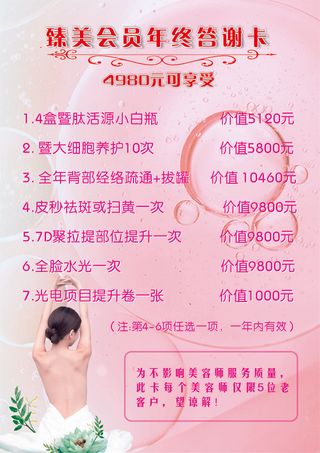 美容院会员卡答谢卡vip充值卡