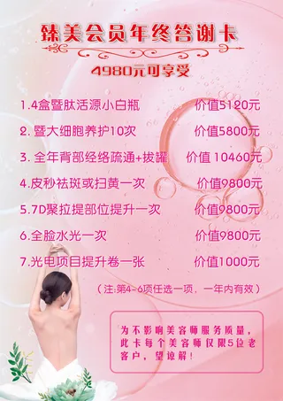 美容院会员卡答谢卡vip充值卡