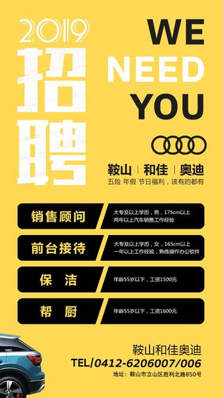 招聘海报招聘宣传图片展架商务招聘高端海报