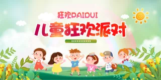 文艺汇演舞台幕布